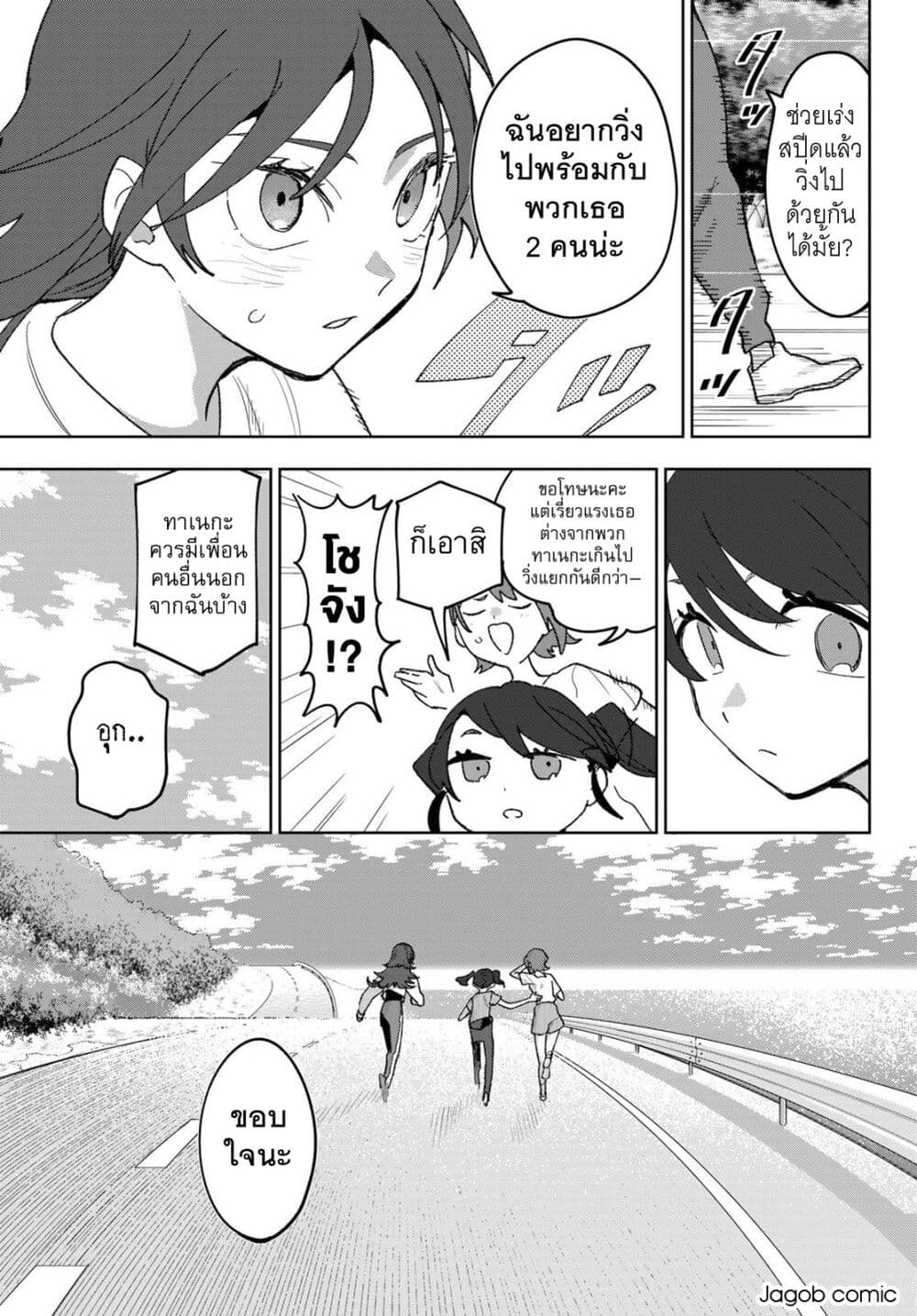 Idolatry page 6