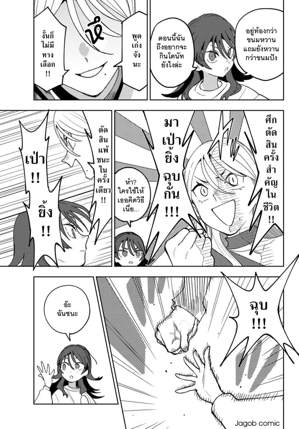 Idolatry page 10