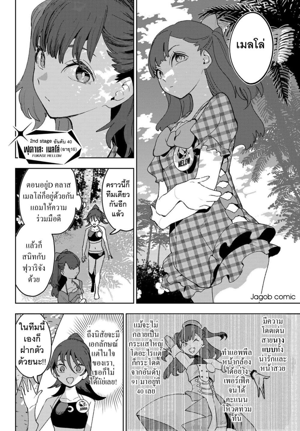 Idolatry page 4
