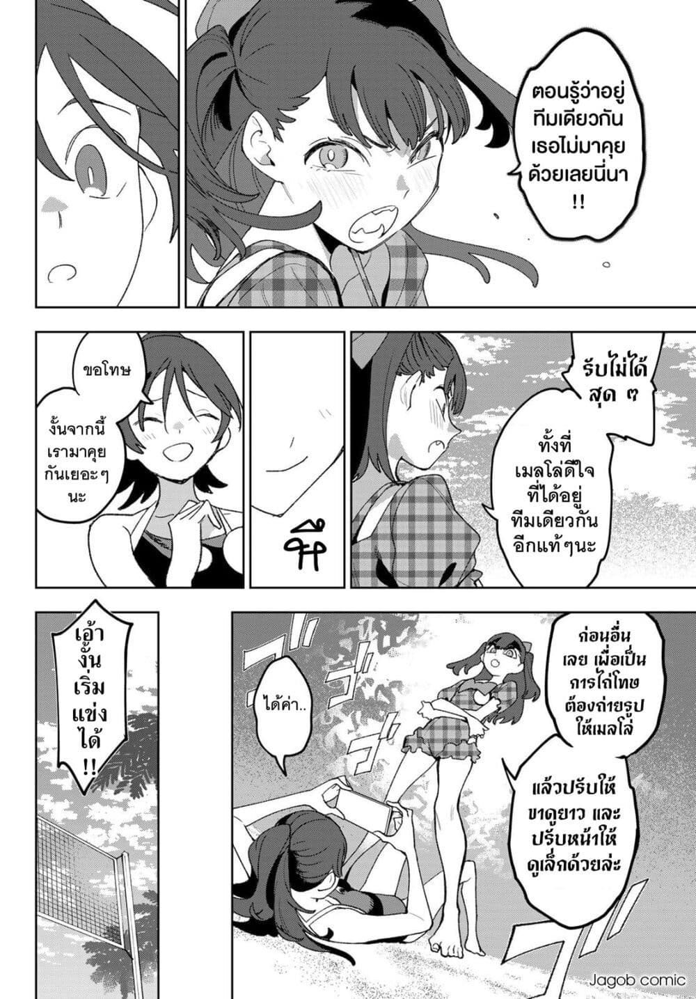 Idolatry page 6
