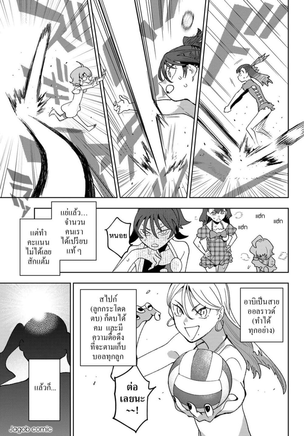 Idolatry page 7