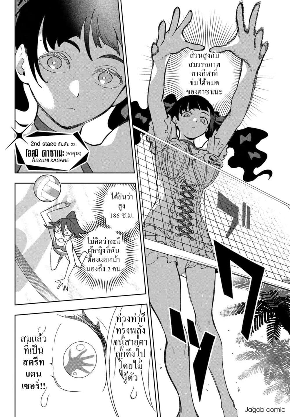 Idolatry page 8