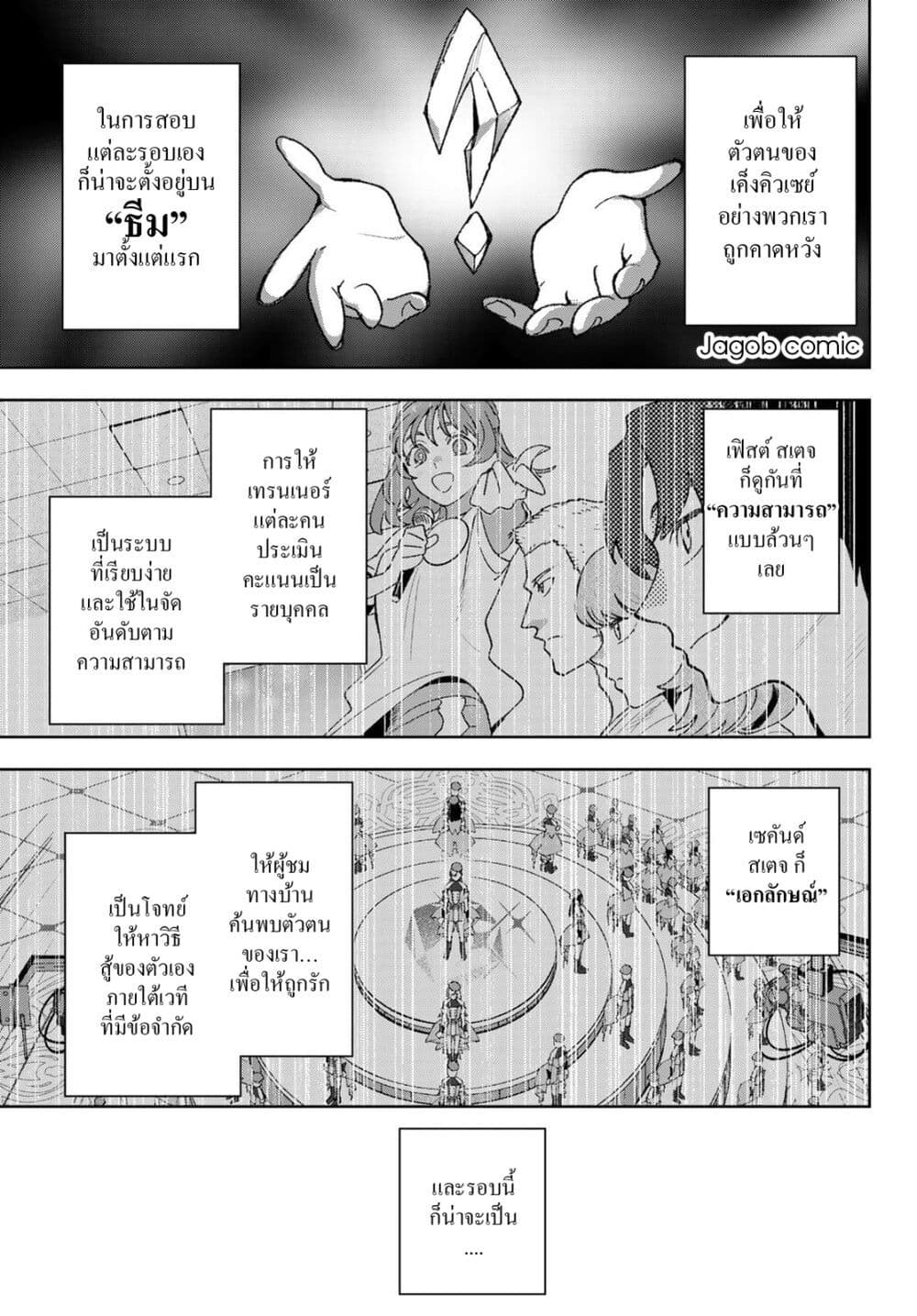Idolatry page 5
