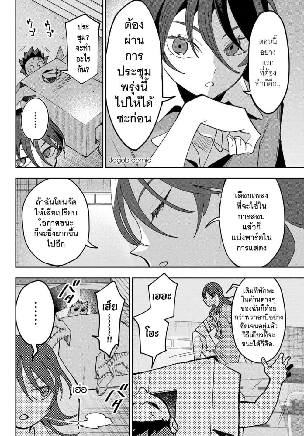 Idolatry page 4