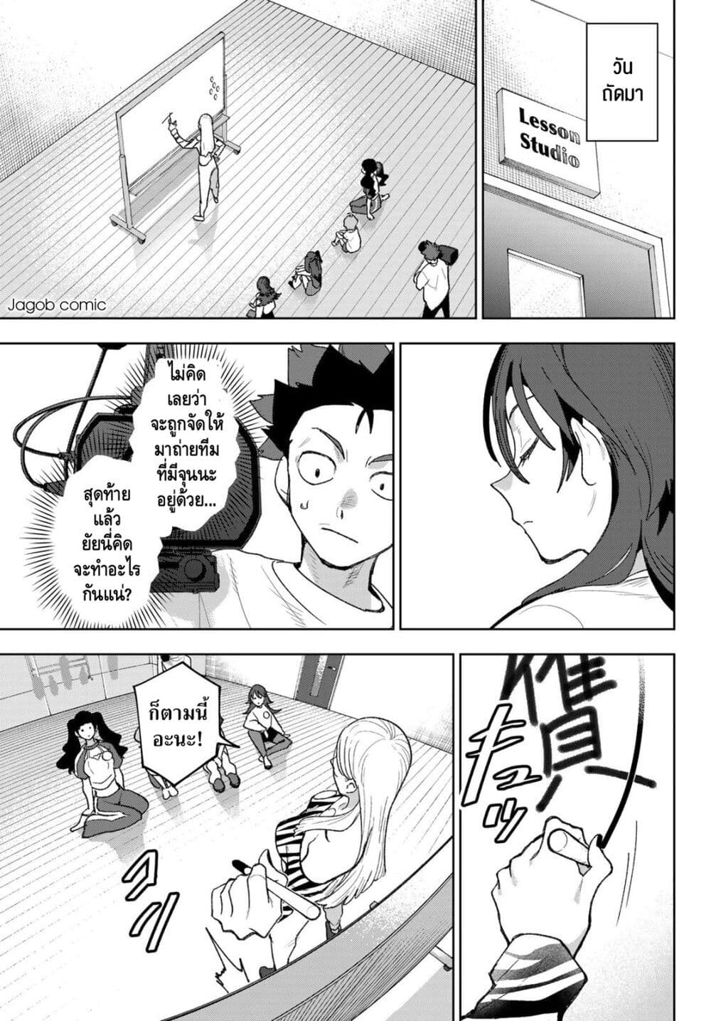 Idolatry page 5