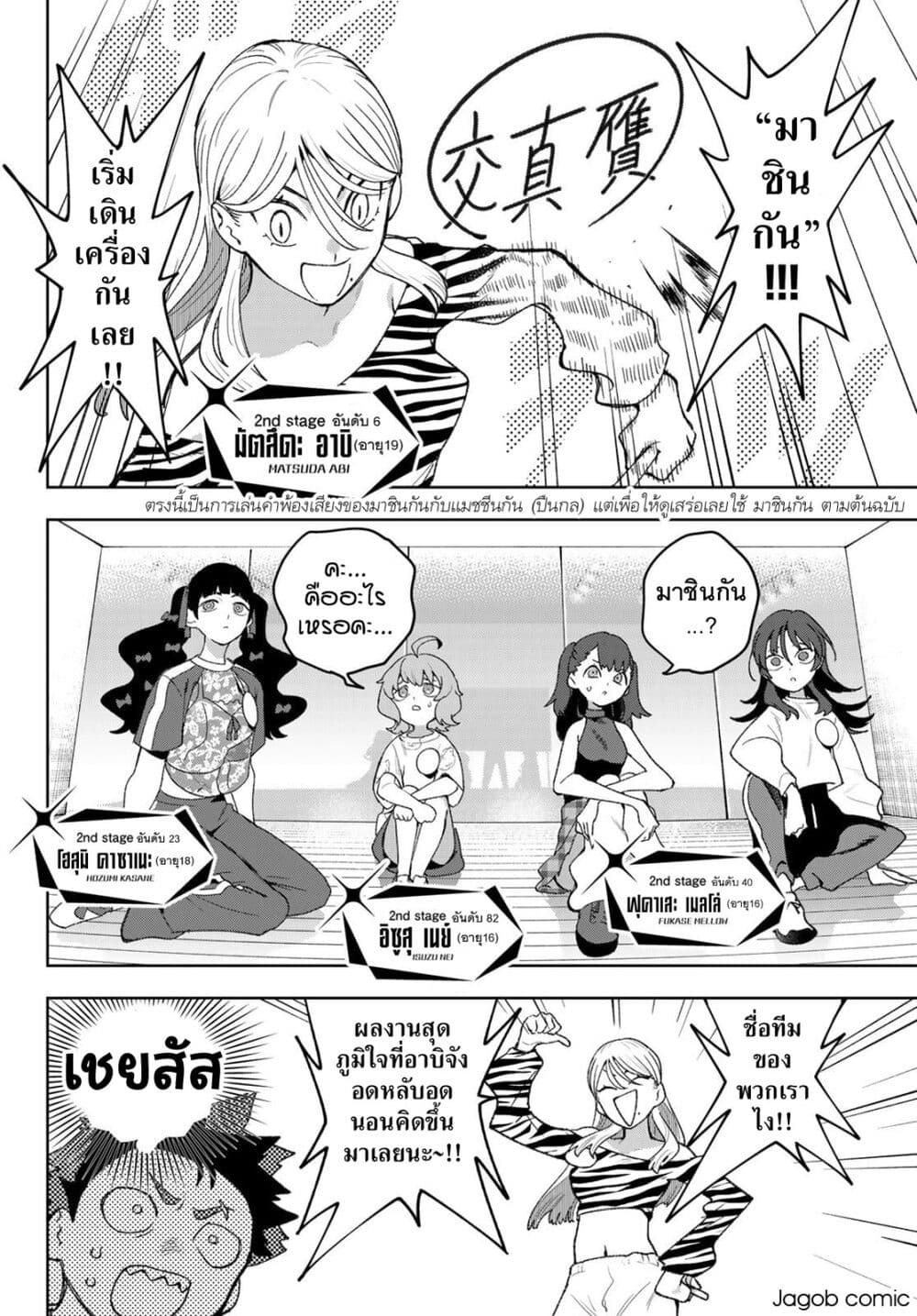 Idolatry page 6
