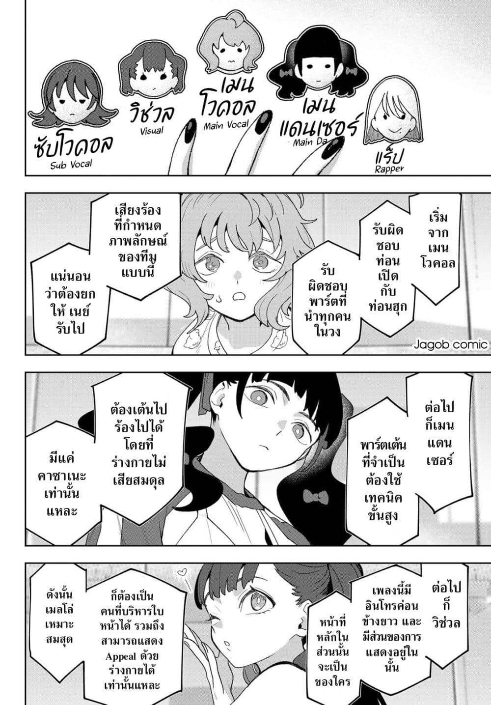 Idolatry page 10