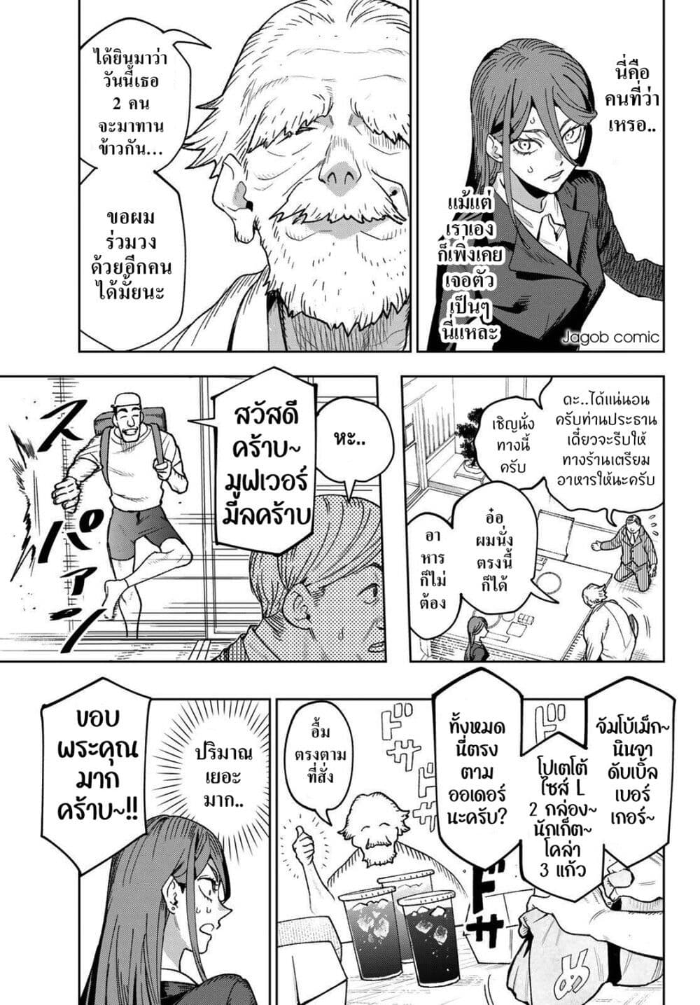 Idolatry page 6