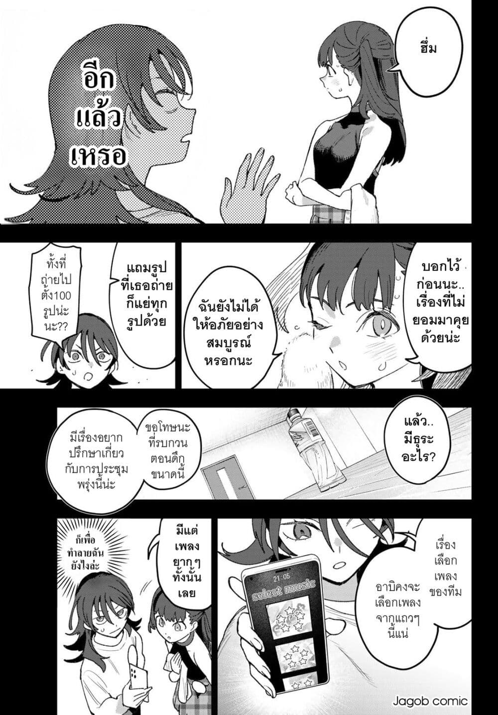 Idolatry page 3