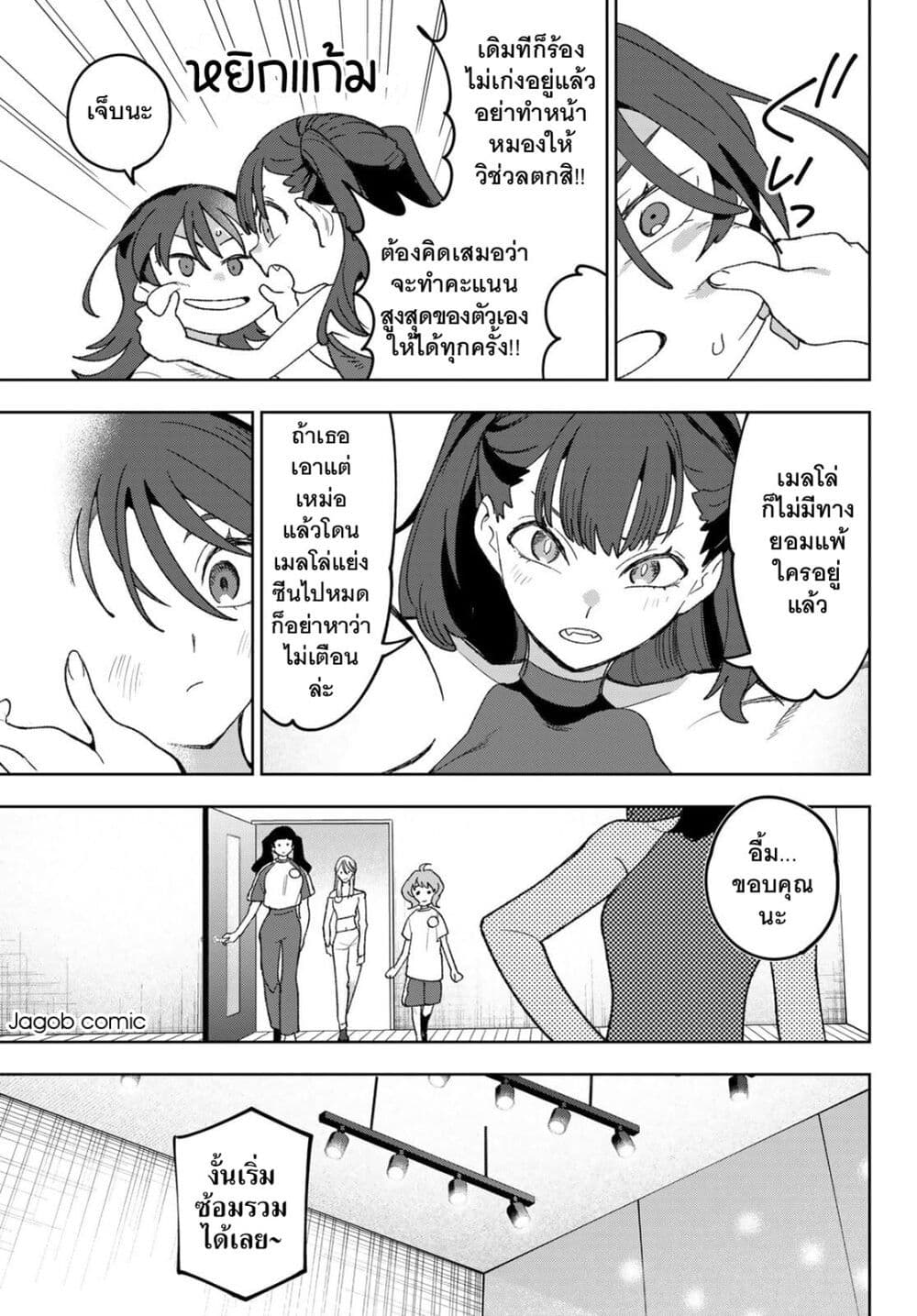 Idolatry page 4
