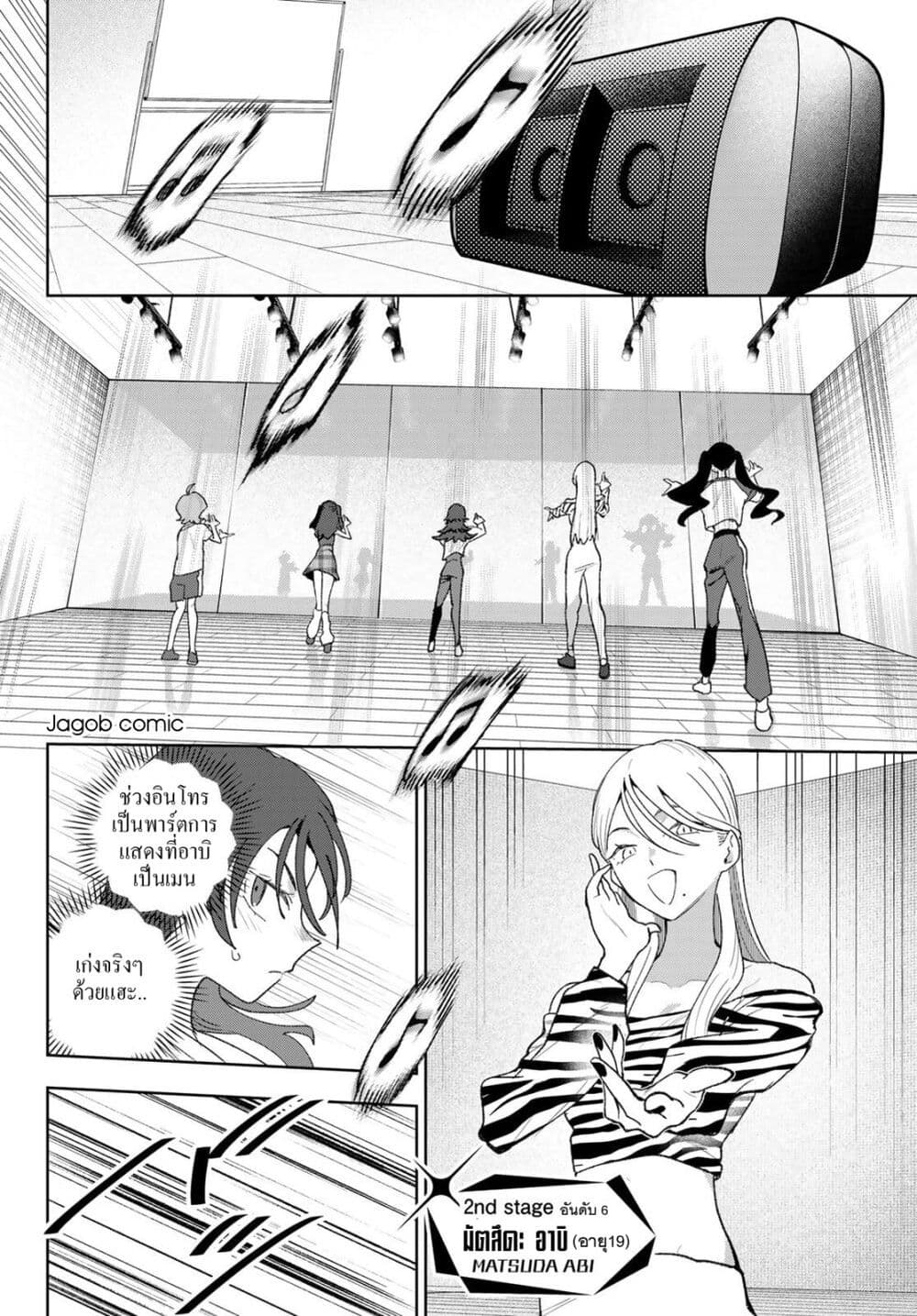 Idolatry page 5