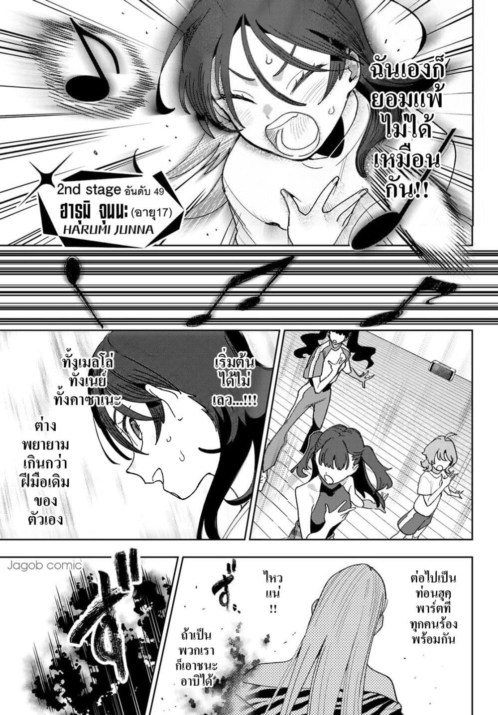 Idolatry page 6