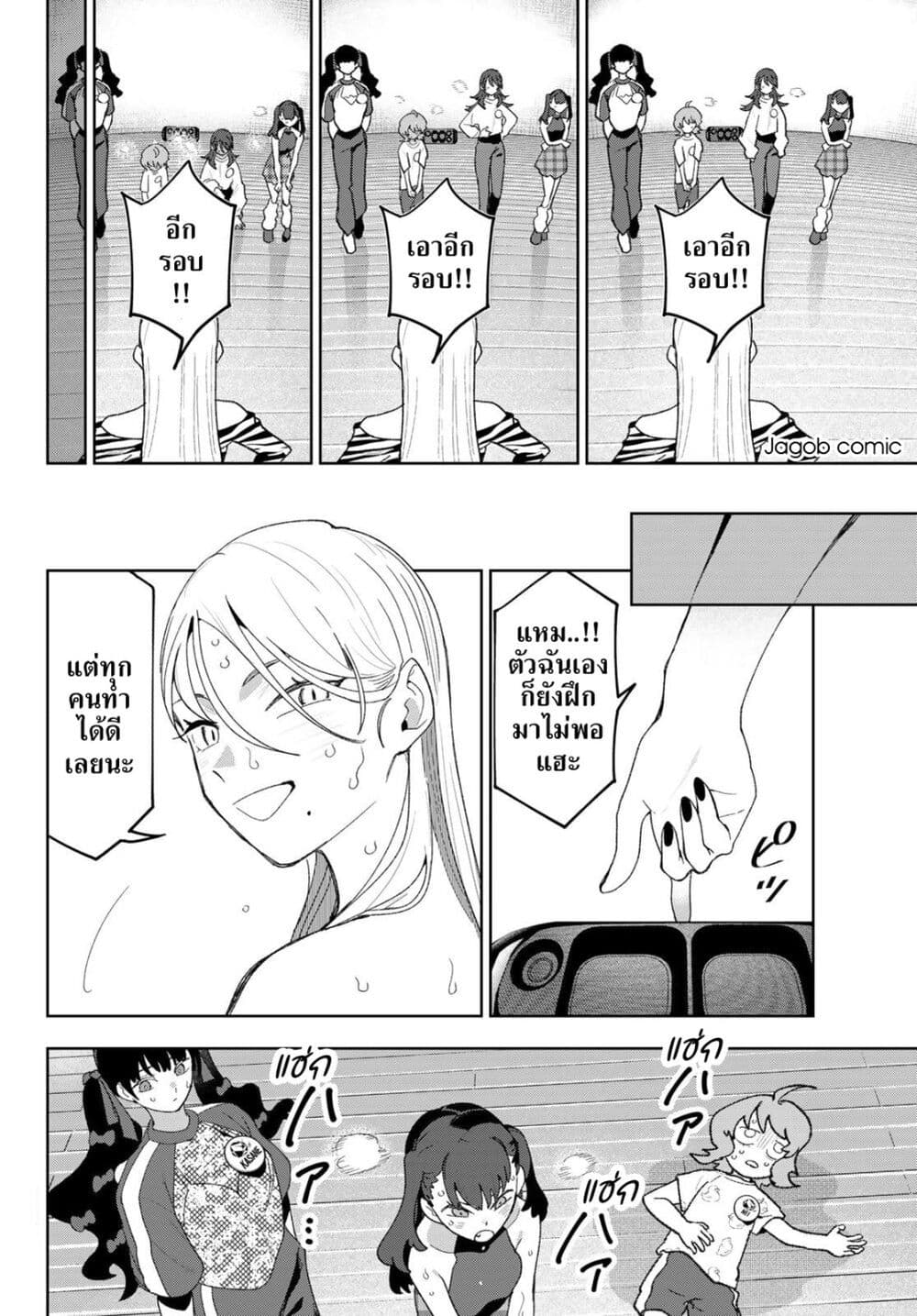 Idolatry page 10