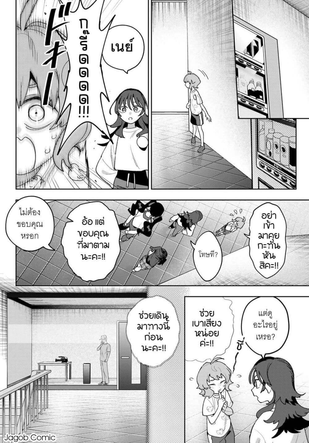 Idolatry page 2