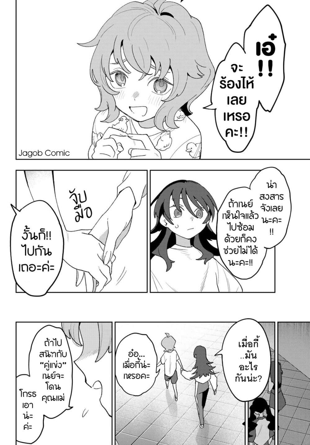 Idolatry page 4