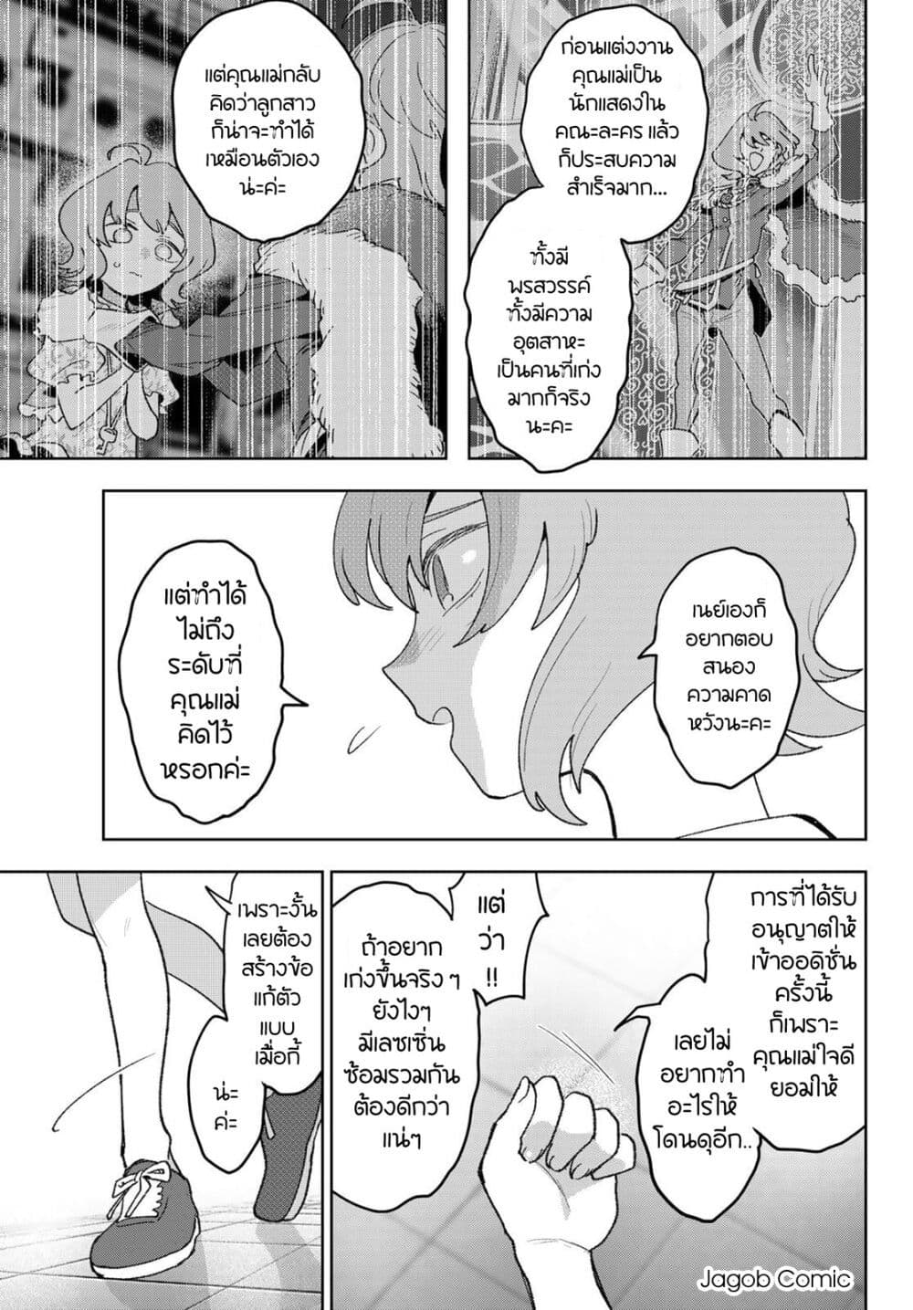 Idolatry page 5