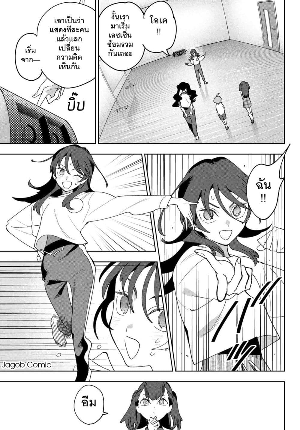Idolatry page 7