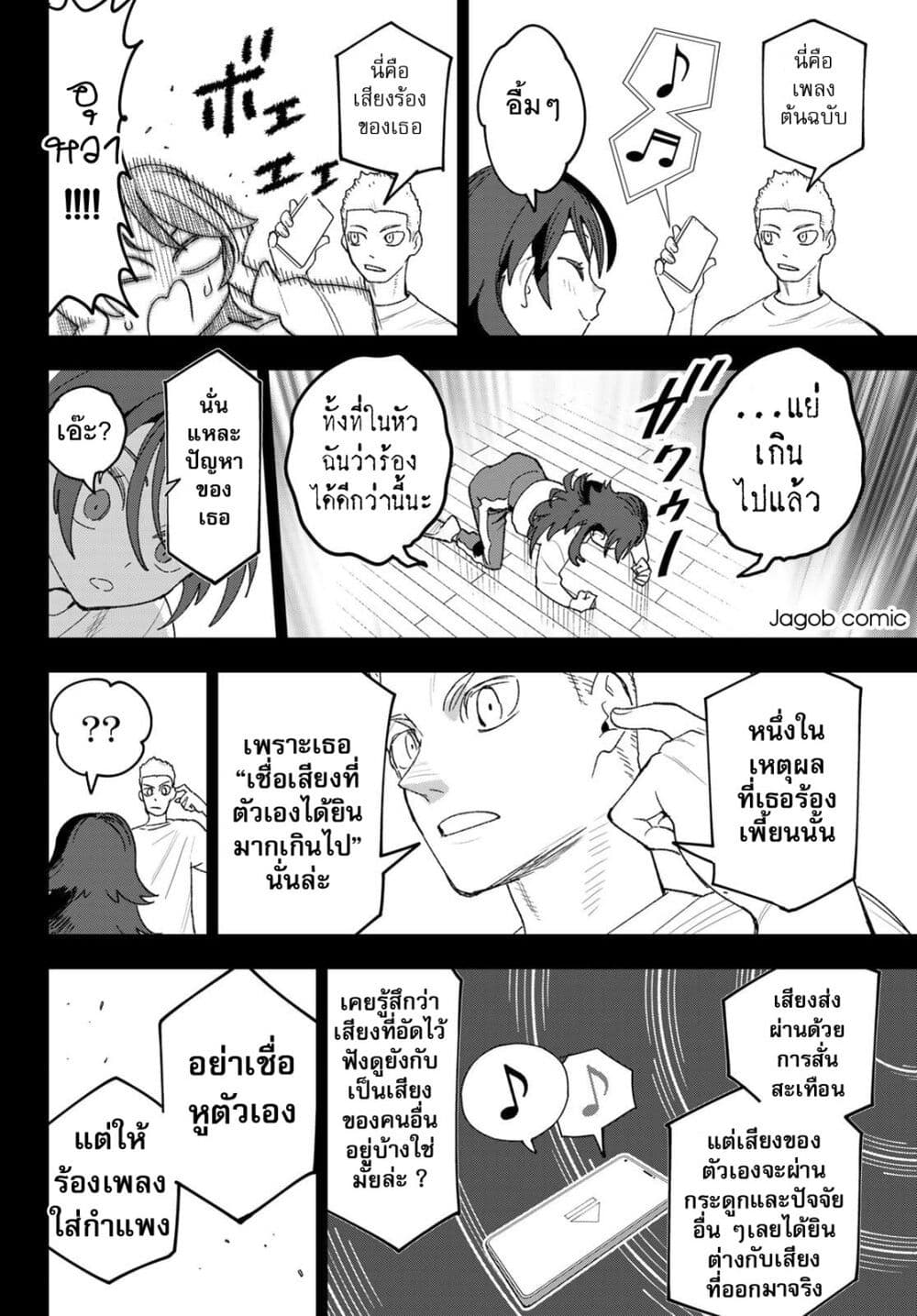 Idolatry page 10