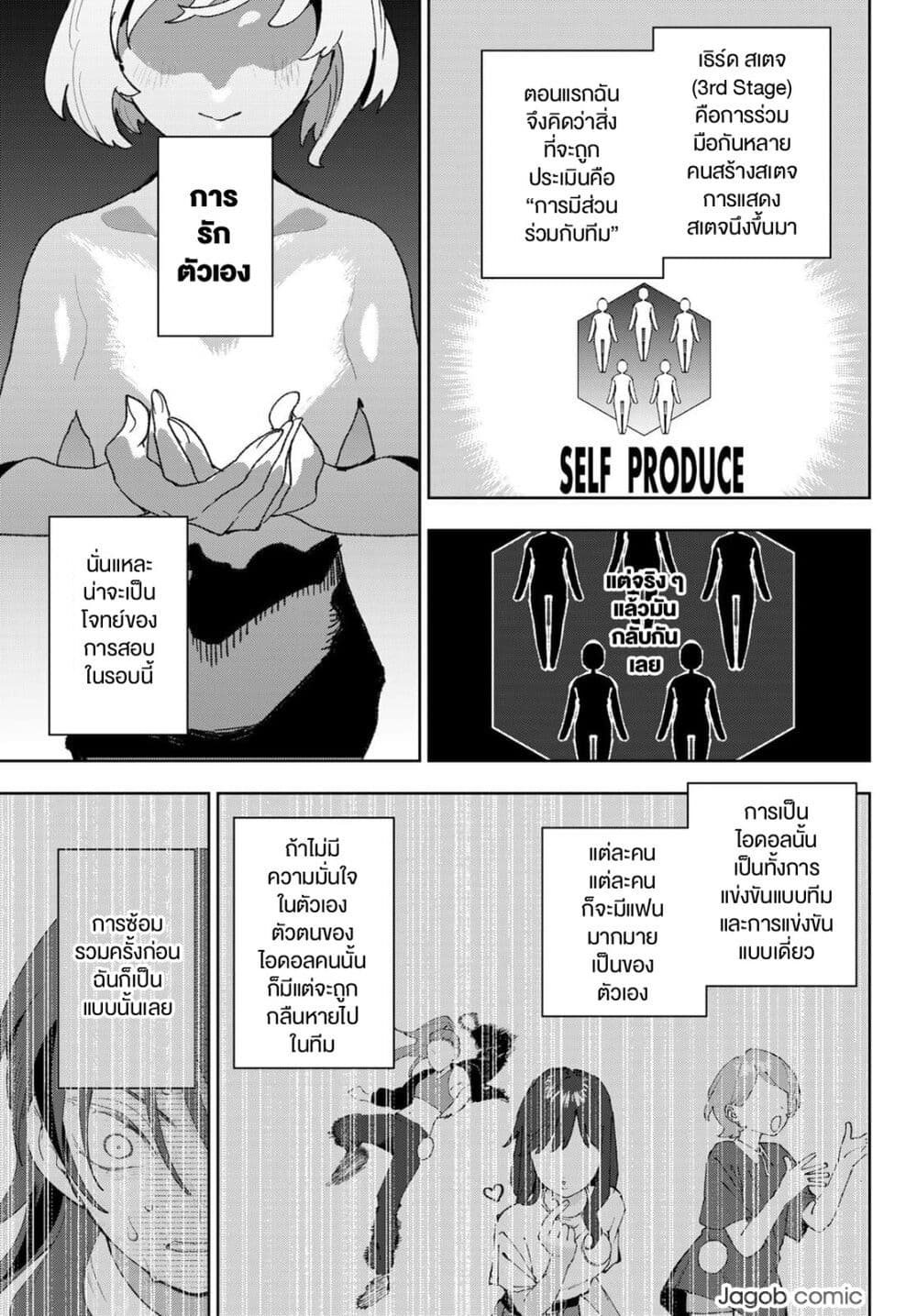 Idolatry page 3