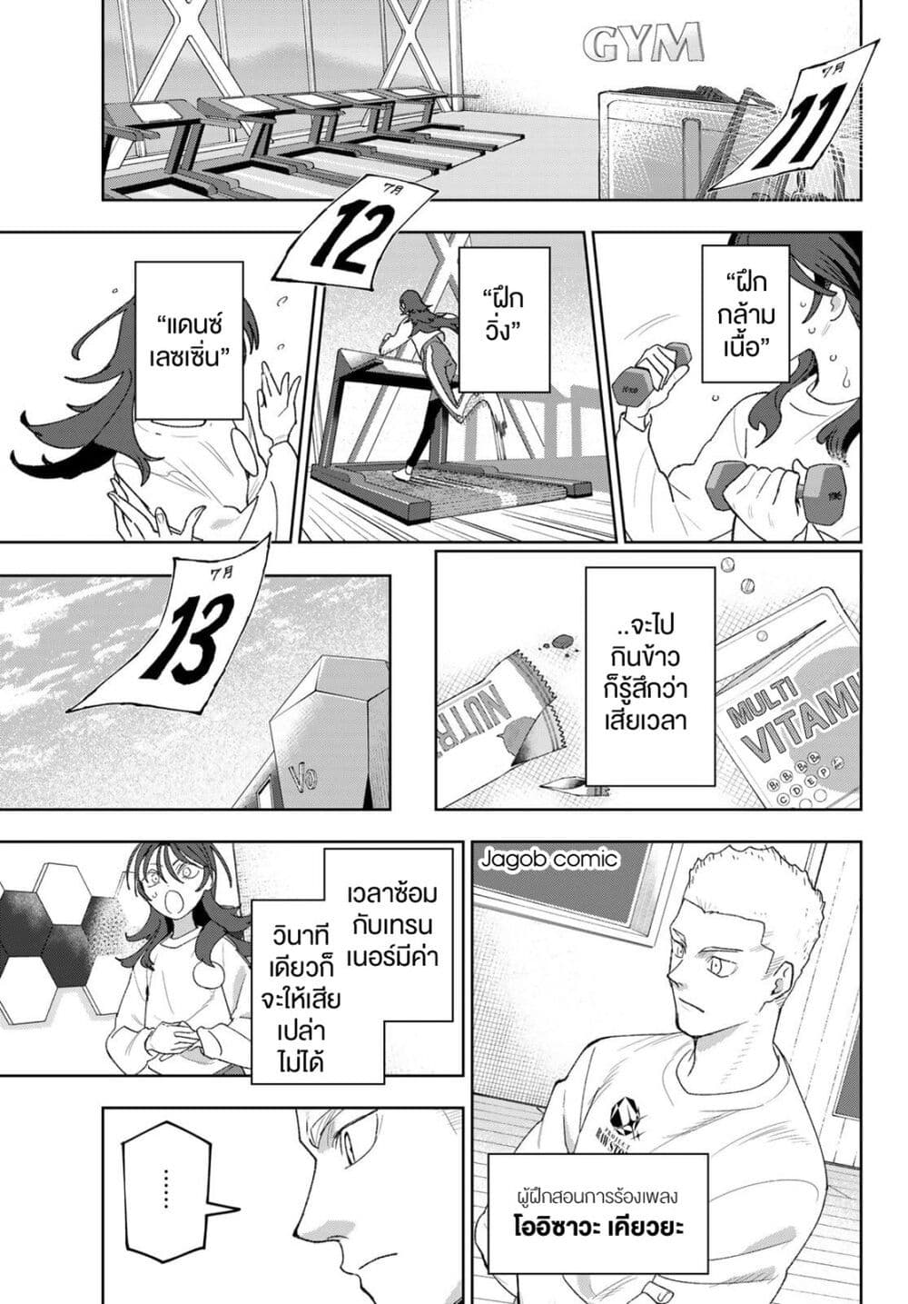 Idolatry page 7