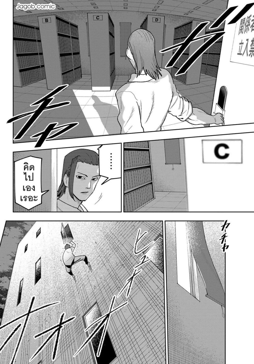 Idolatry page 5