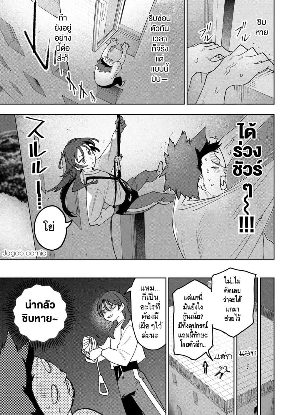 Idolatry page 6