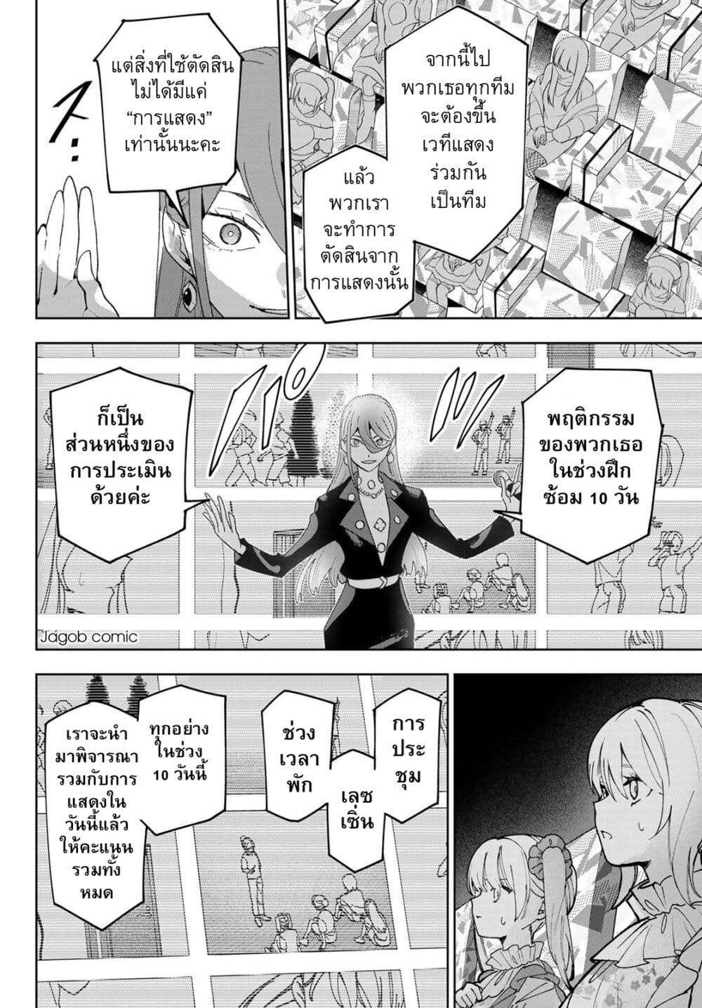 Idolatry page 2