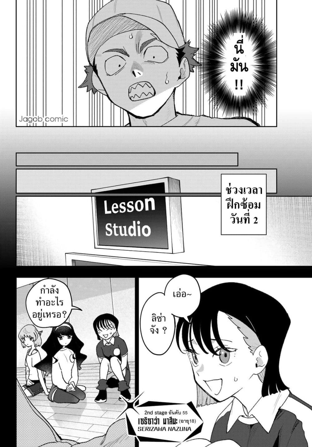 Idolatry page 10