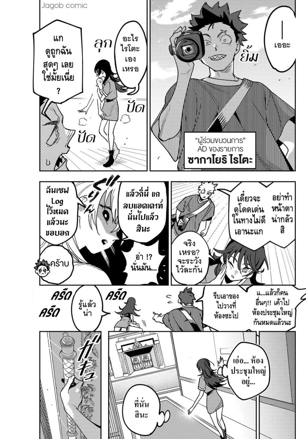 Idolatry page 4