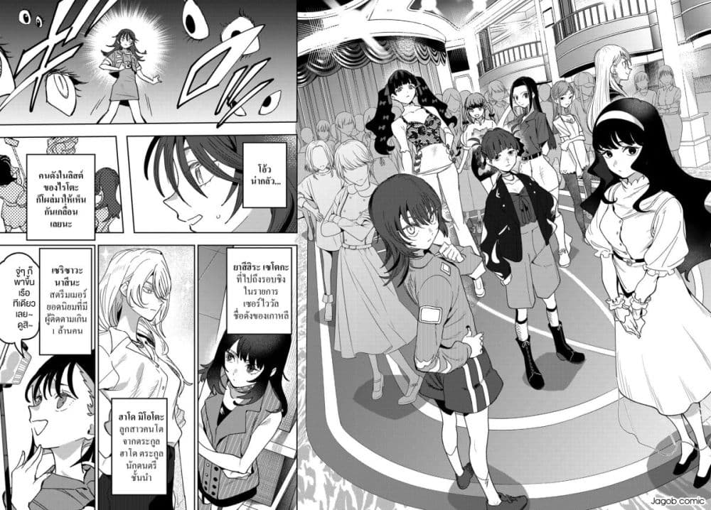 Idolatry page 5