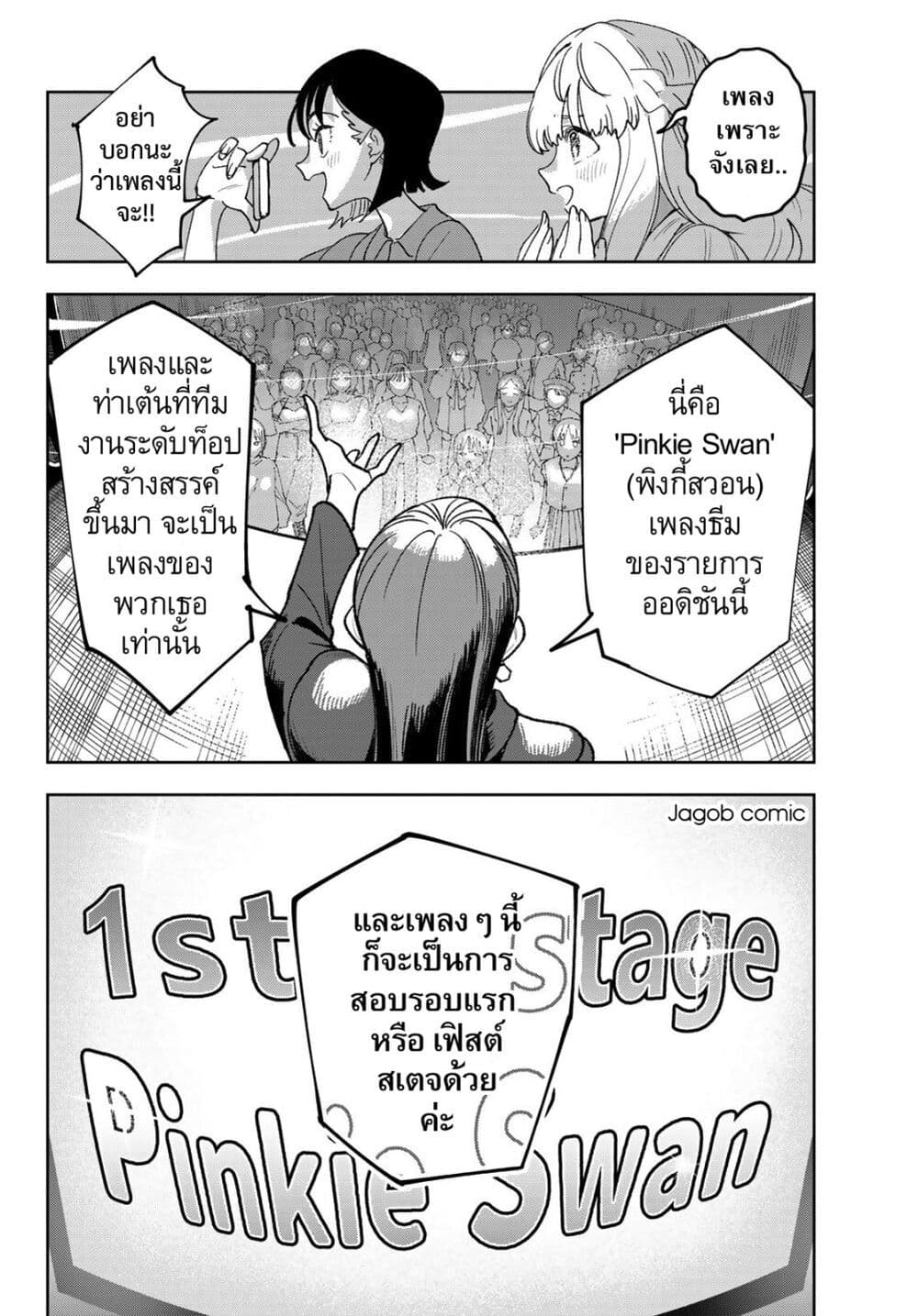 Idolatry page 10