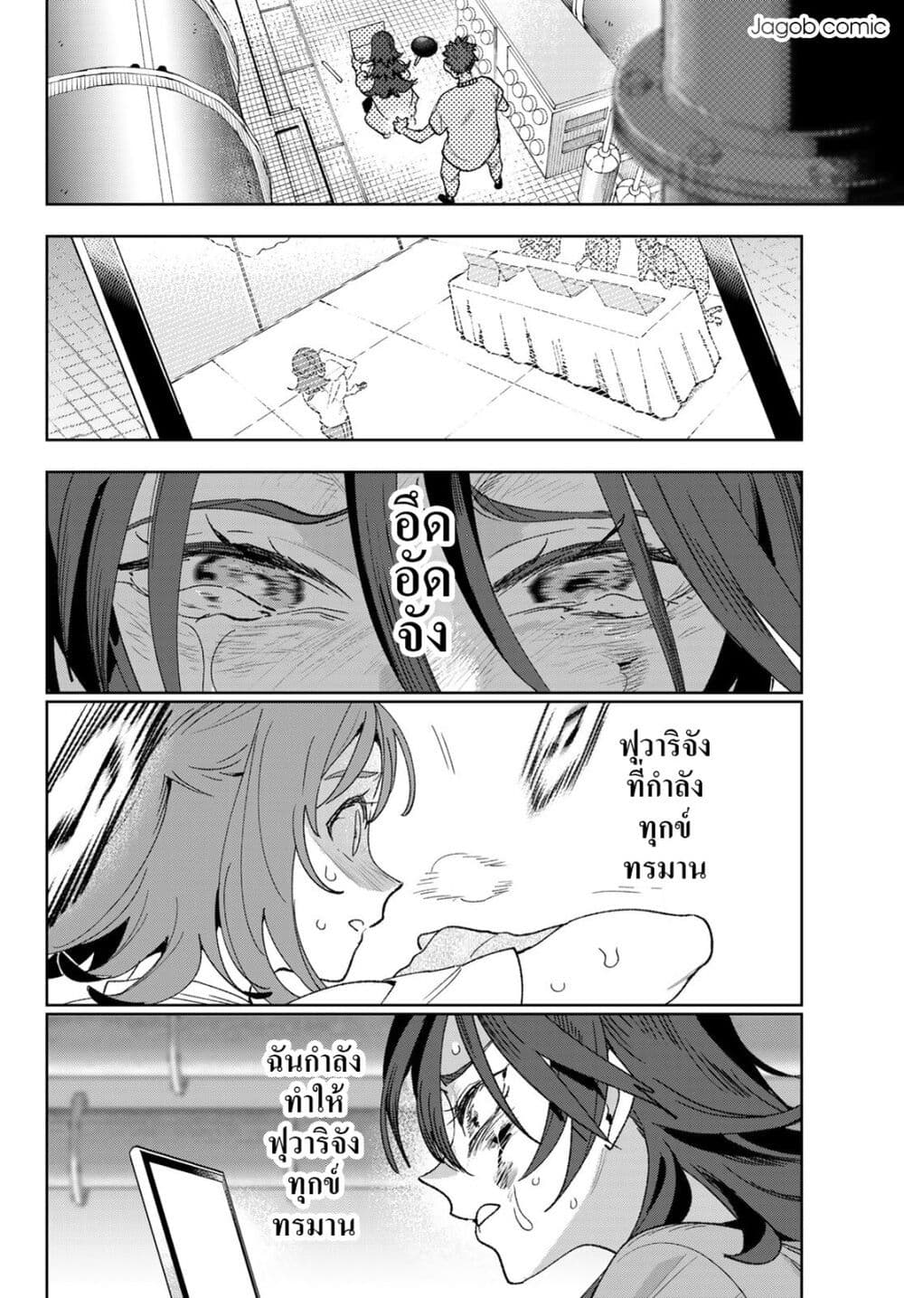 Idolatry page 9
