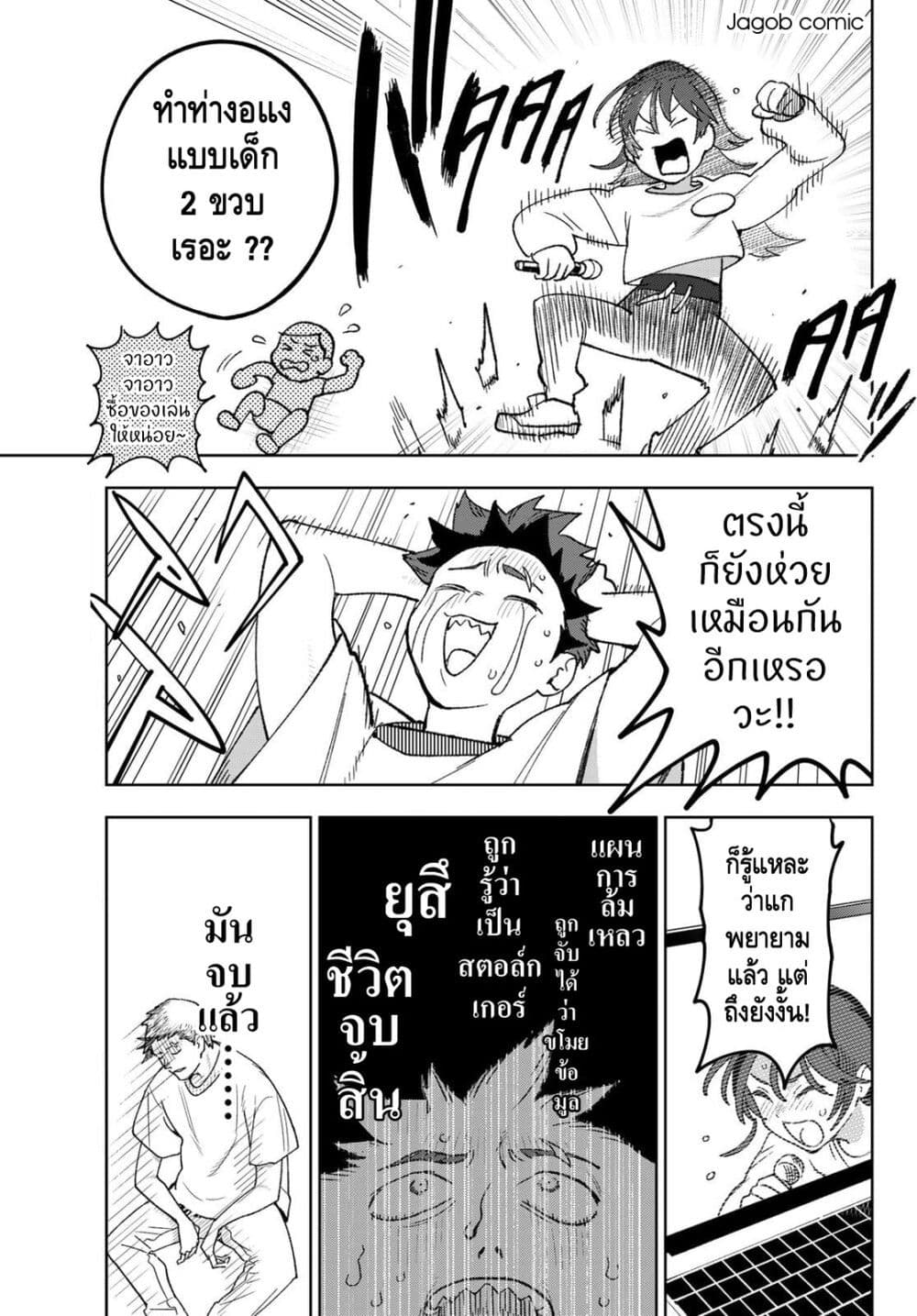 Idolatry page 4