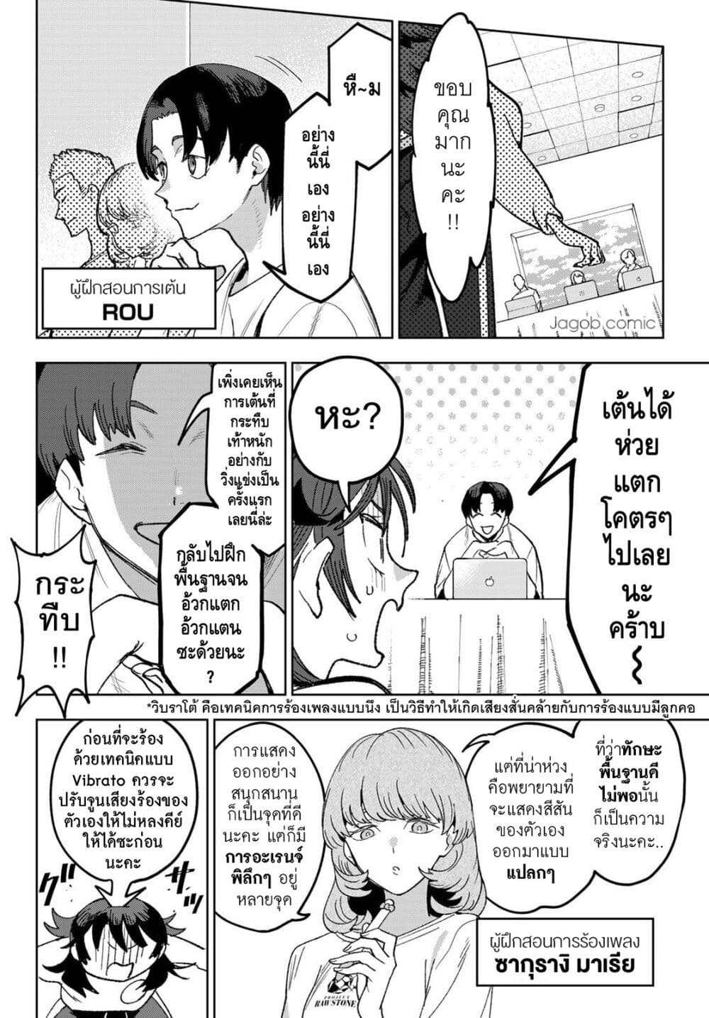 Idolatry page 5