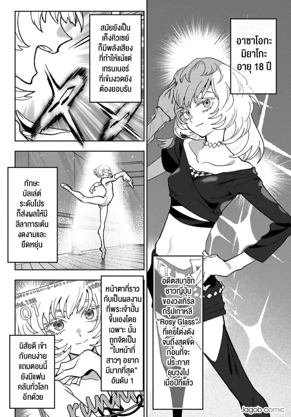 Idolatry page 5