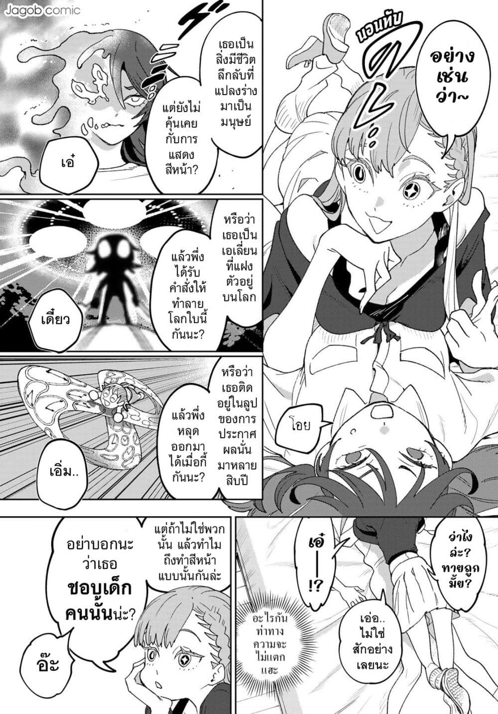 Idolatry page 4