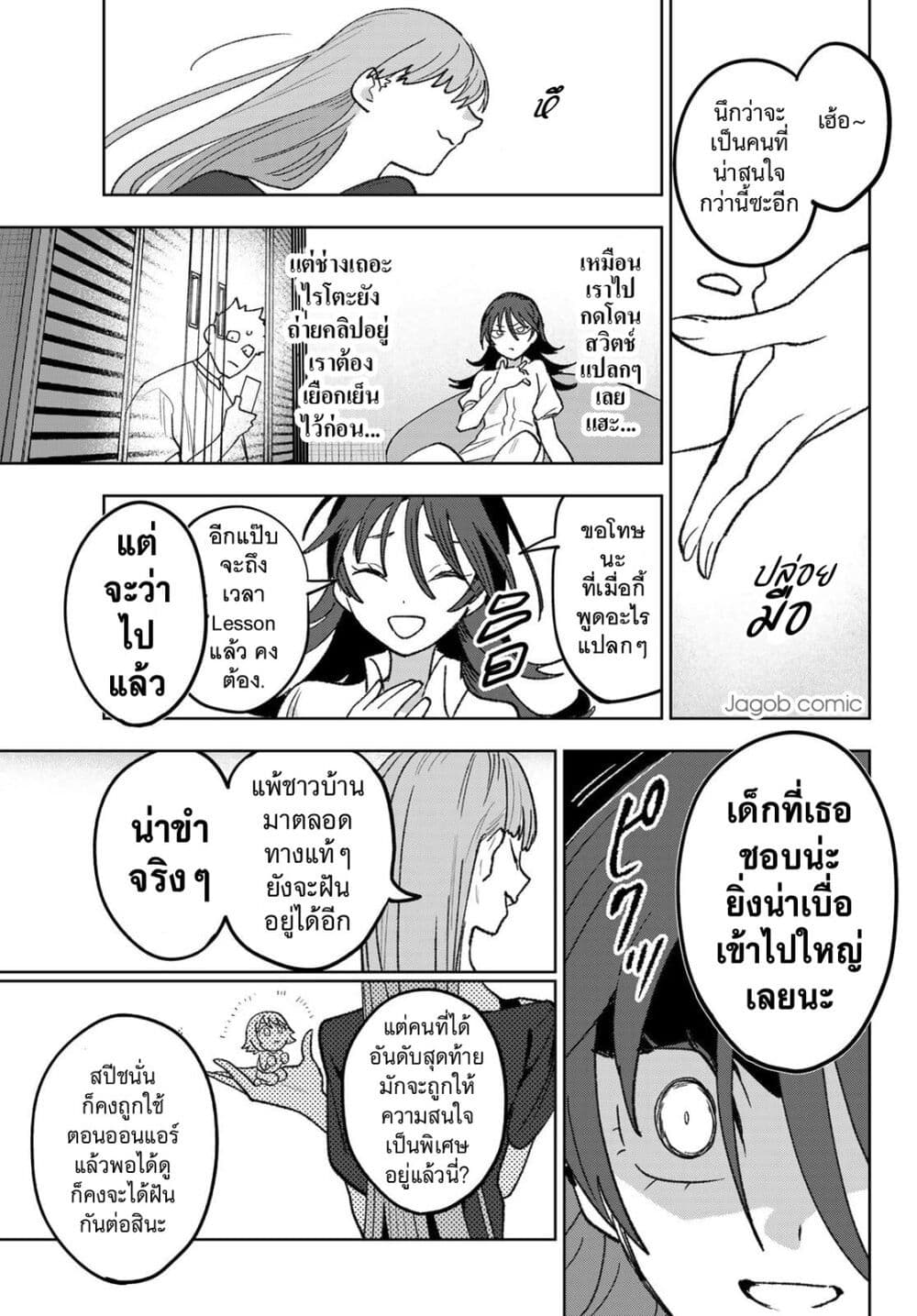 Idolatry page 10