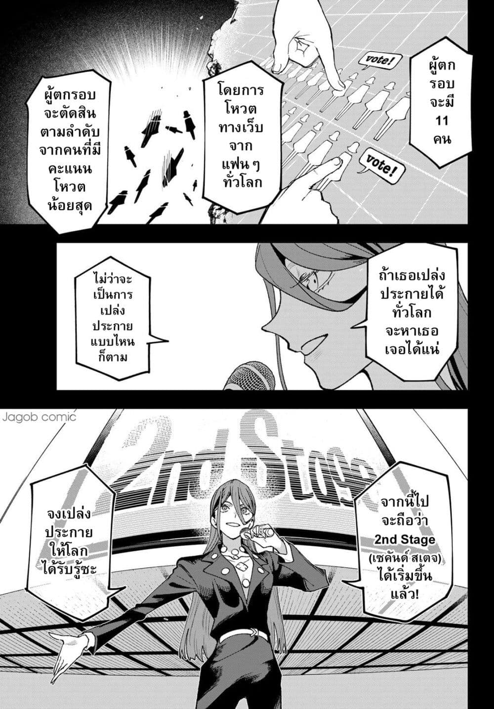 Idolatry page 5