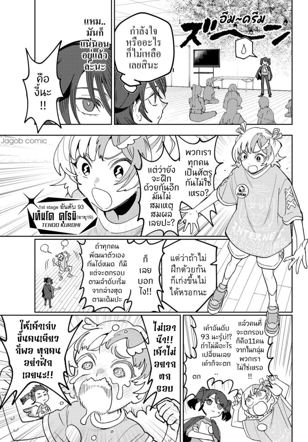Idolatry page 7