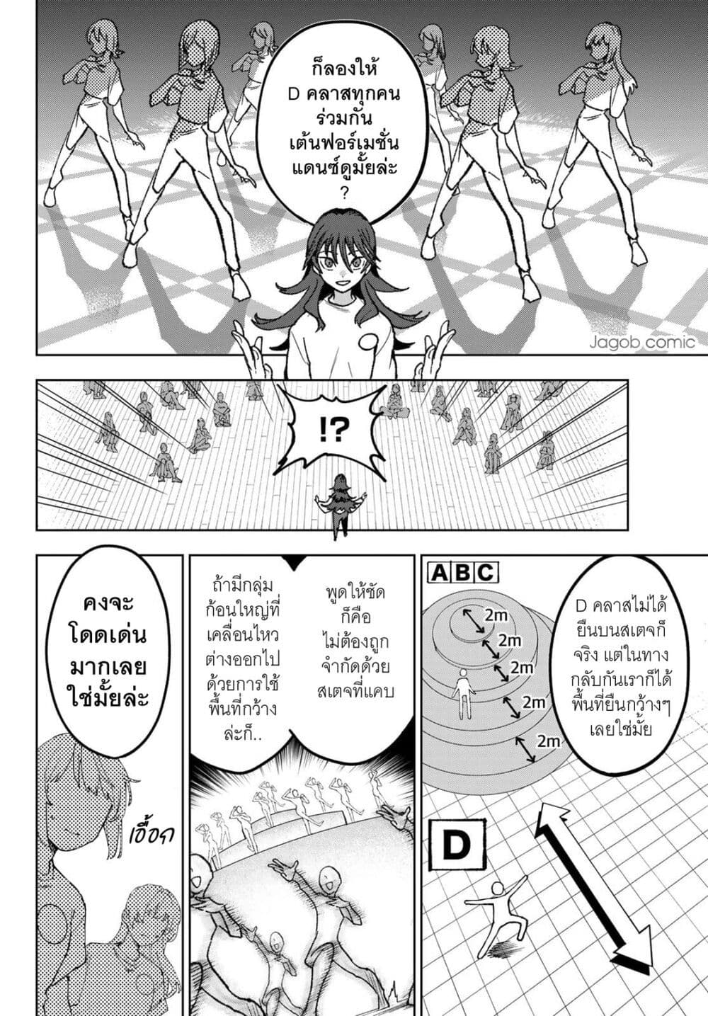 Idolatry page 10