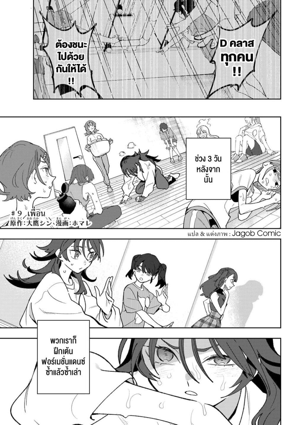 Idolatry page 2