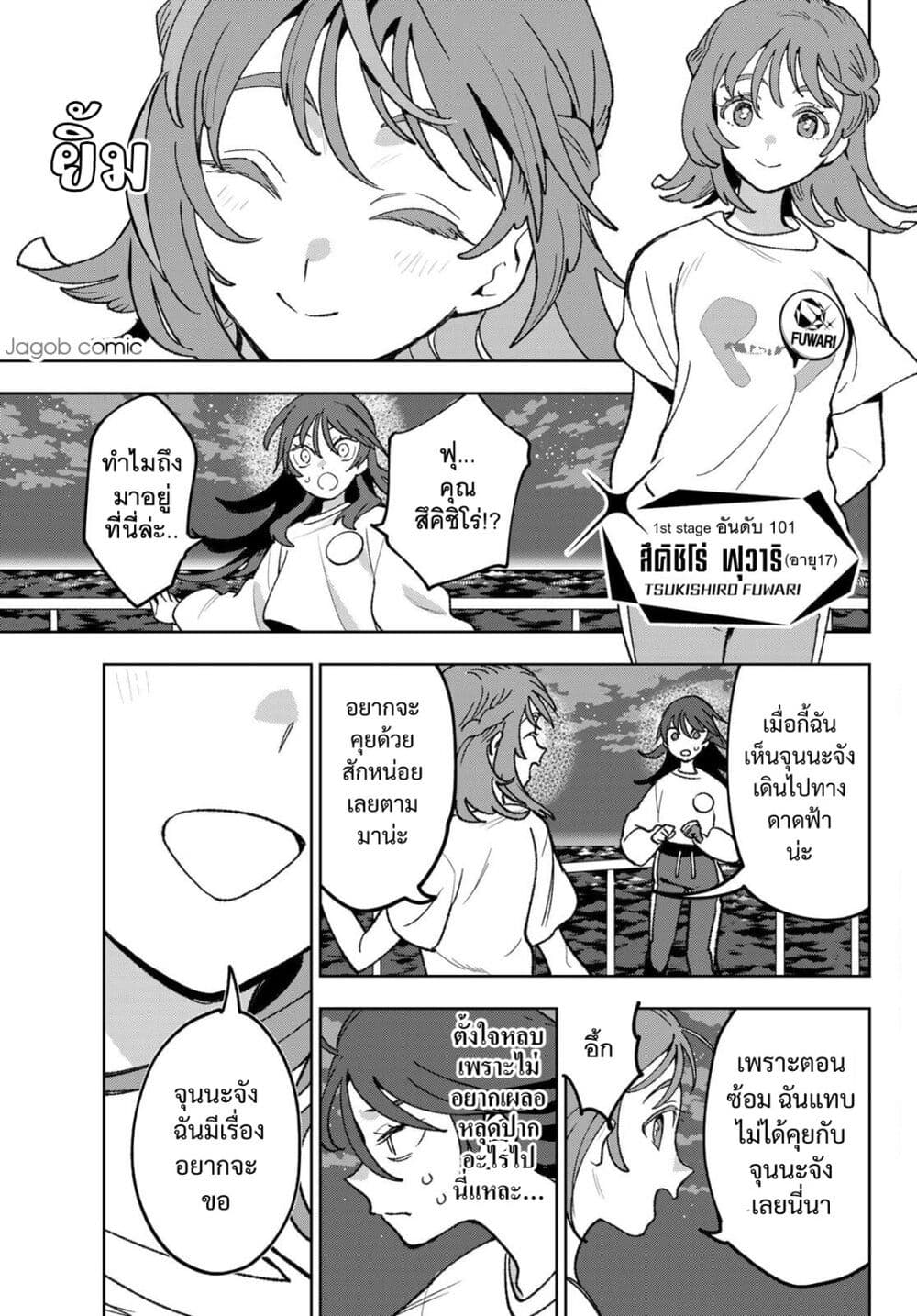 Idolatry page 4