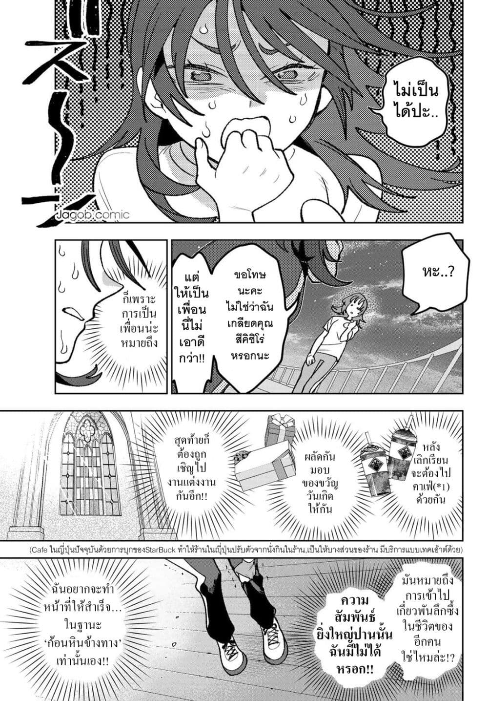 Idolatry page 6