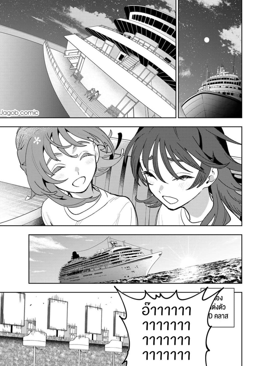 Idolatry page 10
