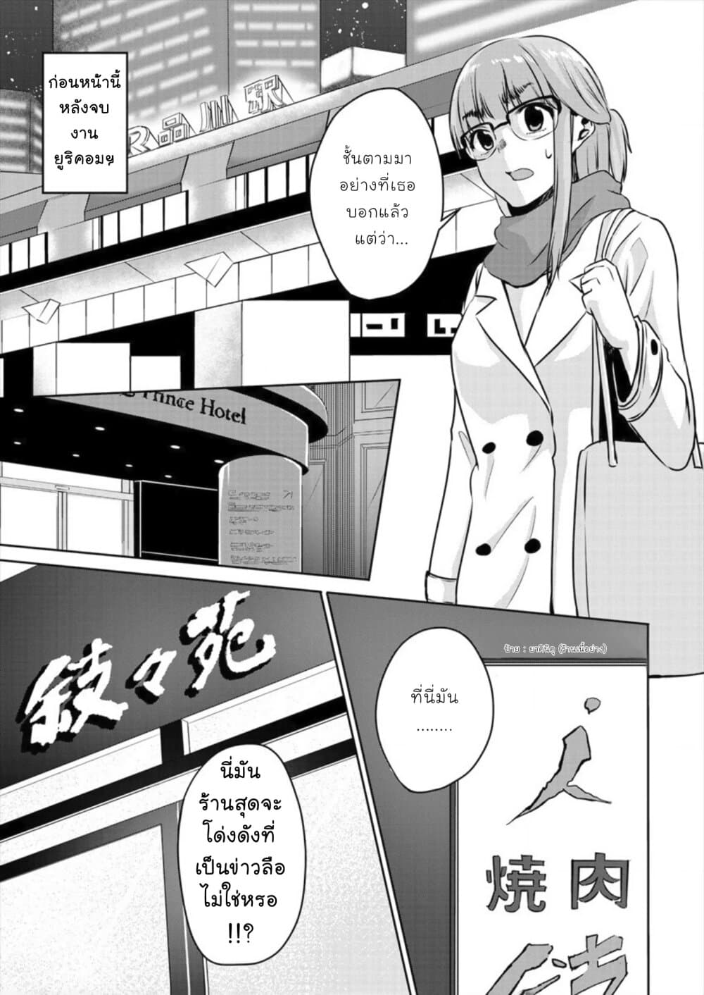 Ienai Himitsu No Aishikata page 5