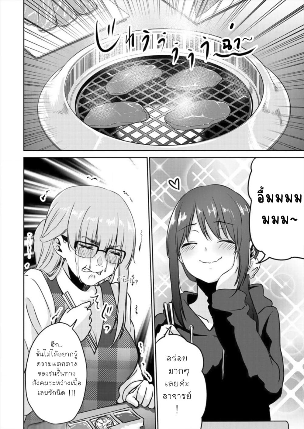 Ienai Himitsu No Aishikata page 10