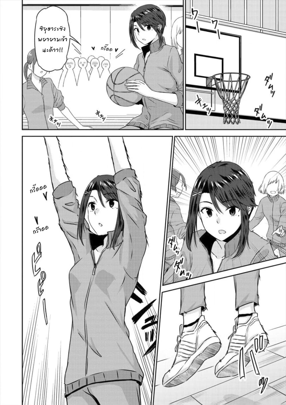 Ienai Himitsu No Aishikata page 10