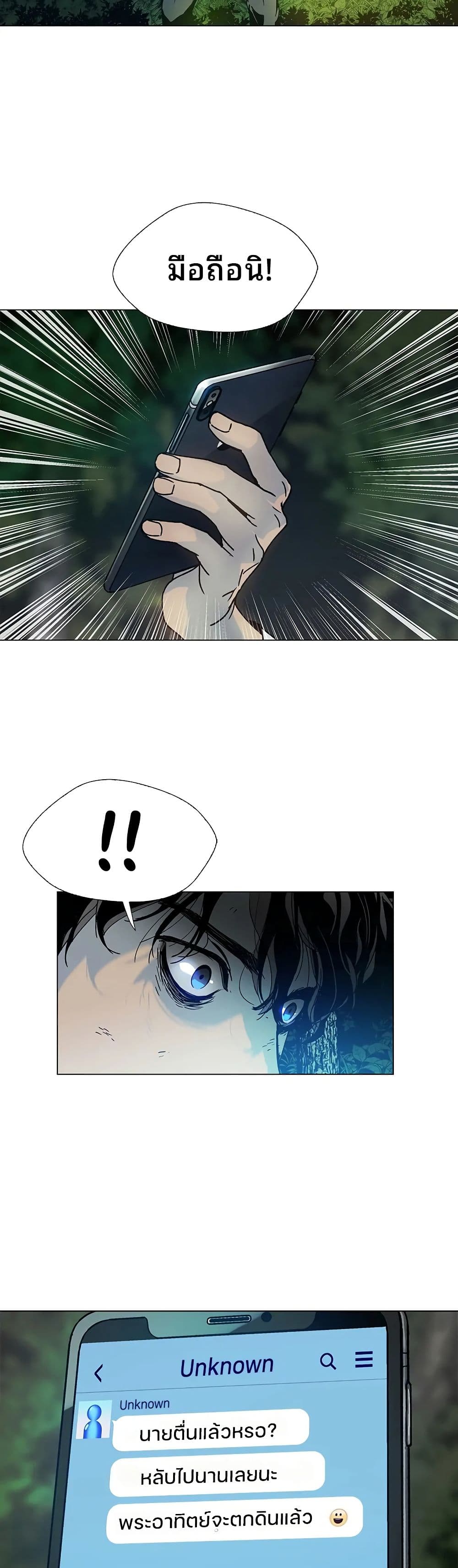 If AI Ruled the World page 7