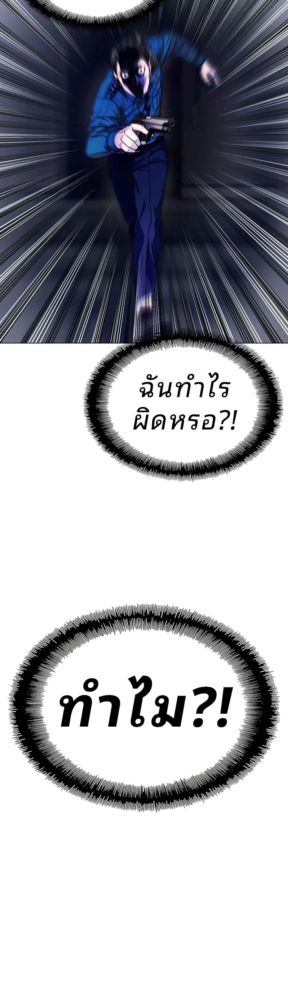 If AI Ruled the World page 36