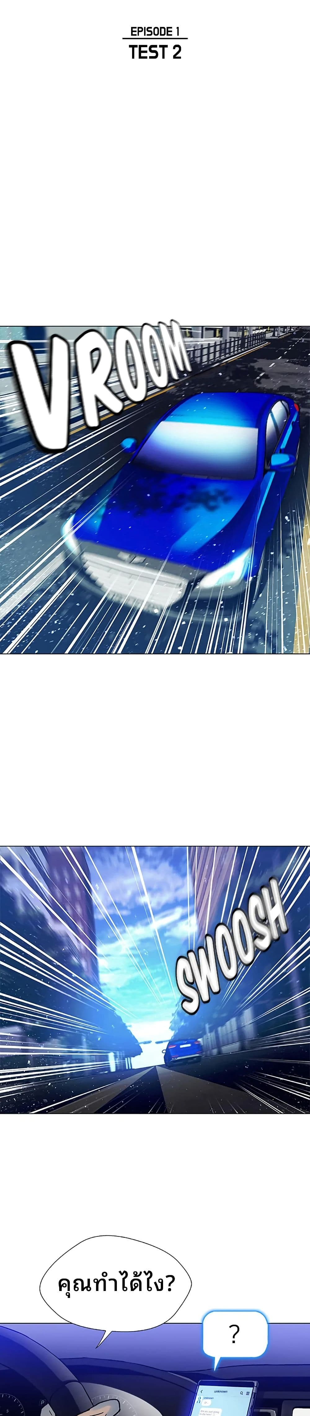 If AI Ruled the World page 3